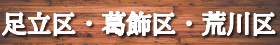 お客様ご自身でネットなどを利用して物件を探してください